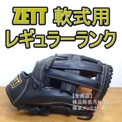 ZETT ソフトステア M号ボール対応 レギュラーランク 美品 軟式グローブ 