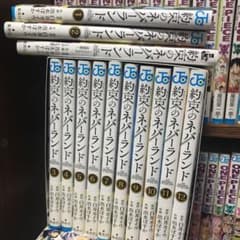 約束のネバーランドのサムネイル