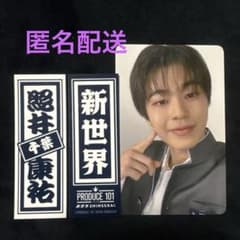 照井康祐 トレカ 千社札 日プ ポップアップ - メルカリ