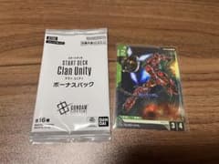 ガンダム クランユニティ ボーナスパック 赤いガンダムパラレルセット