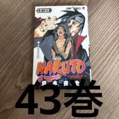 ナルトまとめ売り（43点） NARUTO―ナルト― 43 - メルカリ