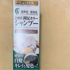 利尻 カラーシャンプー …専用!!のサムネイル
