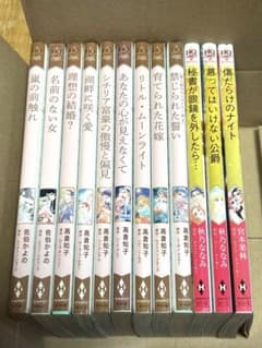 ハーレクインコミックス 12冊セット 佐伯かよの 高倉知子 他のサムネイル