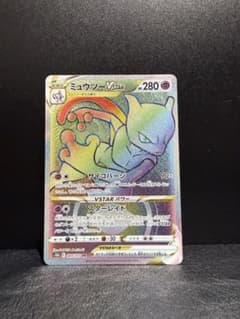 ミュウツーVSTAR HR ソード&シールド 強化拡張パック Pokemon … - メルカリ