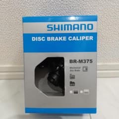 シマノ ディスクブレーキキャリパー BR-M375のサムネイル