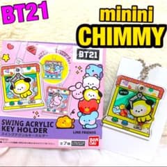 BT21スイングキーホルダー♡minini CHIMMY♡のサムネイル