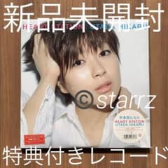宇多田ヒカル Utada Hikaru HEART STATION LPレコード - メルカリ