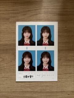 せじゅ seju 古園井寧々 証明写真 - メルカリ