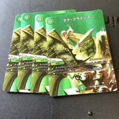 デュエルマスターズ マナ・クライシス 4枚セットのサムネイル