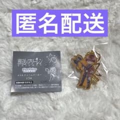 장송의프리렌 메탈 매력 마커 슈타르크