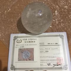 水晶玉 天然石 クォーツ 宝石鑑別書付き ラウンドシェイプドのサムネイル