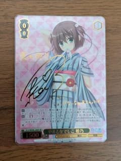ヴァイス　やまとなでしこ 姫乃 SP サイン　cgc10 ヴァイスシュヴァルツ やまとなでしこ 姫乃 SP サイン ダ・カーポIII