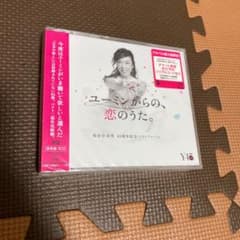 ユーミンからの,恋のうた。のサムネイル