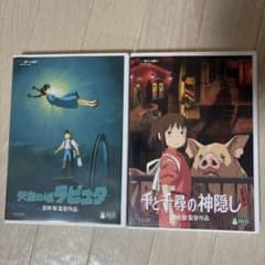 스튜디오 지브리 DVD 천공의 성 라퓨타 천과 치히로의 신은 숨겨 2 개 세트