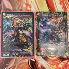 デュエルマスターズ 熱核連結 ガイアトム・シックスaのサムネイル