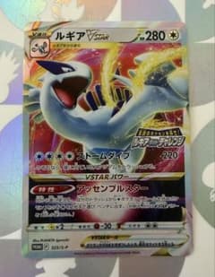 ルギアVSTAR プロモ S-P 325 ルギアゲットチャレンジ - メルカリ