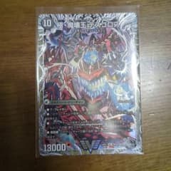 極・魔壊王 デスゴロス / 極魔殿 ウェルカム・ヘルのサムネイル