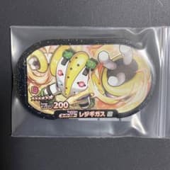 【早い者勝ち‼️】メザスタ　"レア枠"レジギガス✨のサムネイル