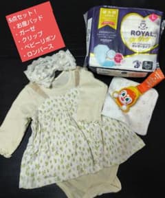 お産パッド＆ベビー用品 for girl 5点セット！のサムネイル