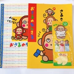 おさるのもんきち 1994年 ノート 付箋 セット レトロ文具 サンリオ