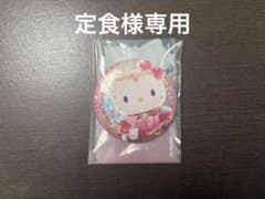 クエワン　キティー 缶バッジのサムネイル