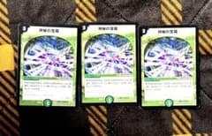 デュエマ 神秘の宝箱 2003 3枚セット 初期 旧枠 - メルカリ