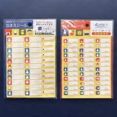 なまえシール　ミッフィのサムネイル