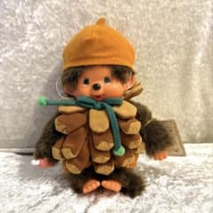 レア ふた子のモンチッチ 松ぼっくり ヴィンテージ レトロ セキグチ