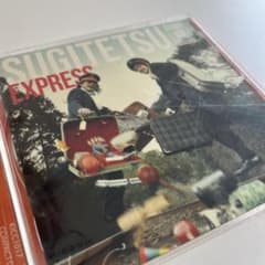 宛名入直筆サイン★レア！帯2枚付SUGITETSU EXPRESS CDのサムネイル