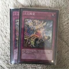 遊戯王 次元障壁のサムネイル
