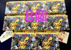 ポケモンタルカ カルタ 8個セット【新品未開封】 - メルカリ