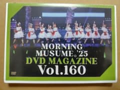 モーニング娘。25 DVDマガジン magazine Vol 160 DVD - メルカリ