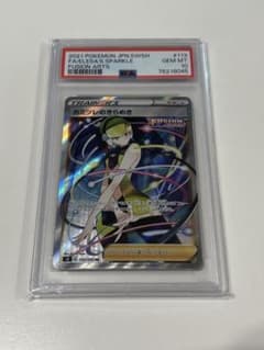 カミツレのきらめき SR 113/100 PSA10 最終値下げ - メルカリ