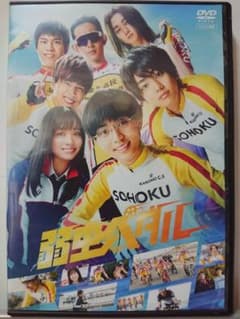 약충 페달 DVD/나가세 히로시 이토 켄타로 하시모토 칸나 사카히가시 류슌 栁俊太郎