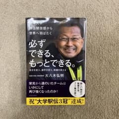 必ずできる、もっとできる。のサムネイル