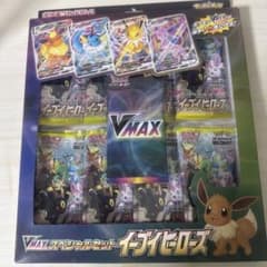 ポケモン VMAXスペシャルセット イーブイのサムネイル
