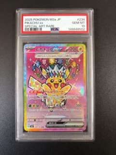 PSA10】ピカチュウex SAR 234/193メガドリーム - メルカリ