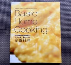 アムウェイ・クィーン・クックウェアで作る かんたん！おいしい！定番料理のサムネイル