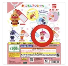 アンパンマン めじるしアクセサリーのサムネイル
