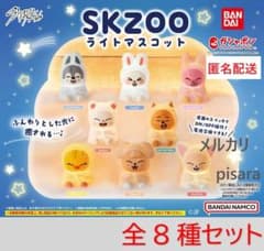 SKZOO スキズ ライトマスコット 全8種コンプリート ガチャ - メルカリ
