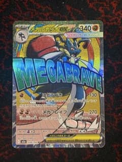 メガルカリオex MA MEGA ハイクラスパック MEGAドリームex キラ…のサムネイル