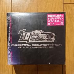 湾岸ミッドナイト サウンドトラック 10thAnniversary BOXのサムネイル