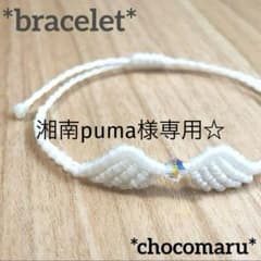専用☆のサムネイル