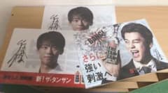 竹内涼真クリアファイルのサムネイル