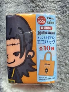 エコバッグ呪術廻戦のサムネイル
