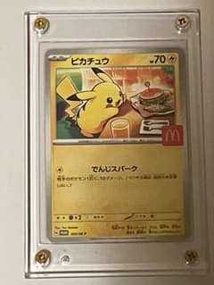 ピカチュウ P MEGA 「マクドナルドオリジナル ハッピーセット 05のサムネイル