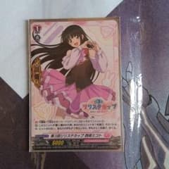 第3回リリステカップ 西塔ミコト ヴァンガード - メルカリ