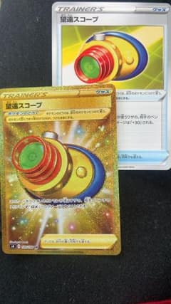 望遠スコープ  ポケモンのサムネイル
