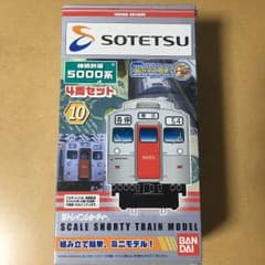 相鉄5000系 Bトレインショーティ 未開封のサムネイル