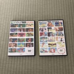 まんがイソップ物語 DVD BOX 1・2セットのサムネイル